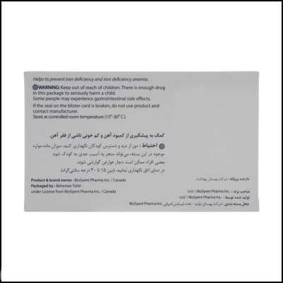 فرامکس 100 فرسام دارو