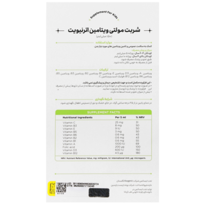 شربت مولتی ویتامین 150 میلی‌ لیتر