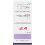 خرید شربت زی سل