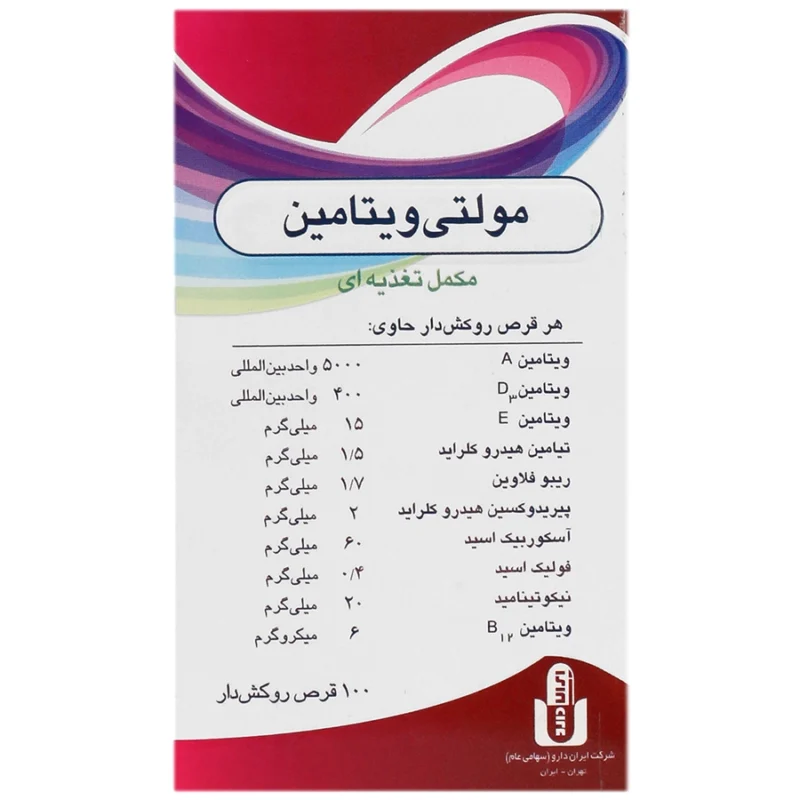 مولتی ویتامین ایران دارو 100 عددی